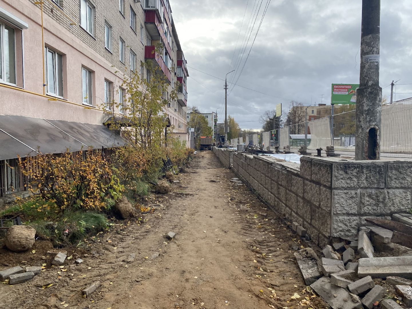 Ремонт, Поликлиника, Тротуар,