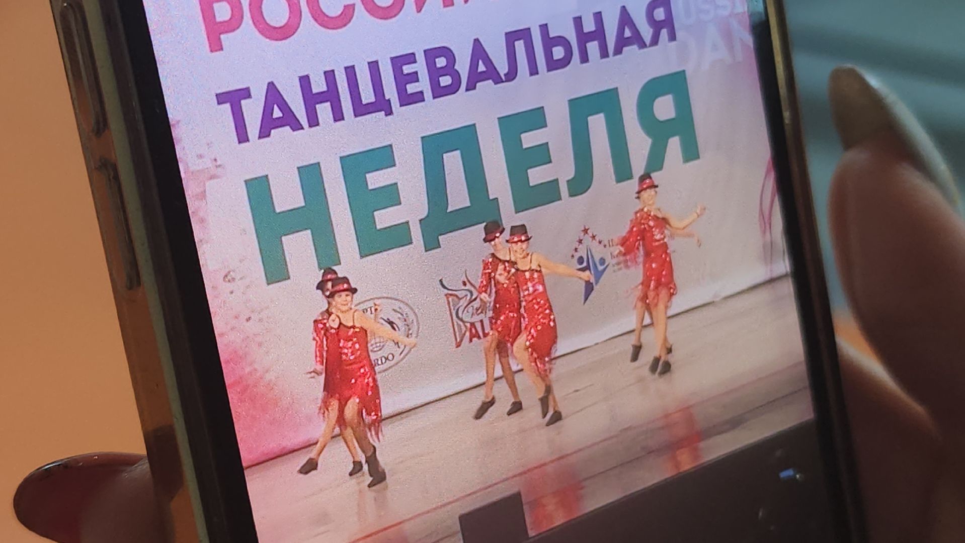 долгопрудный, ФОК Водник, латиноамериканские танцы, бразильская самба, дети,