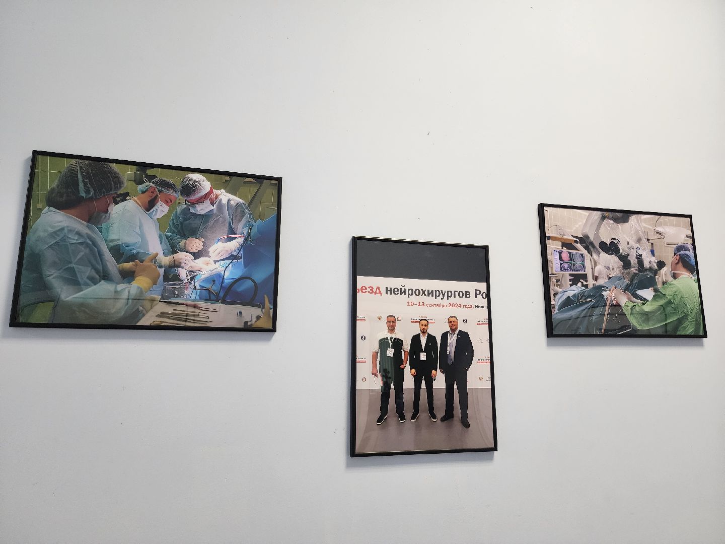 Подольск, Медицина, Нейрохирургия, Фотовыставка,