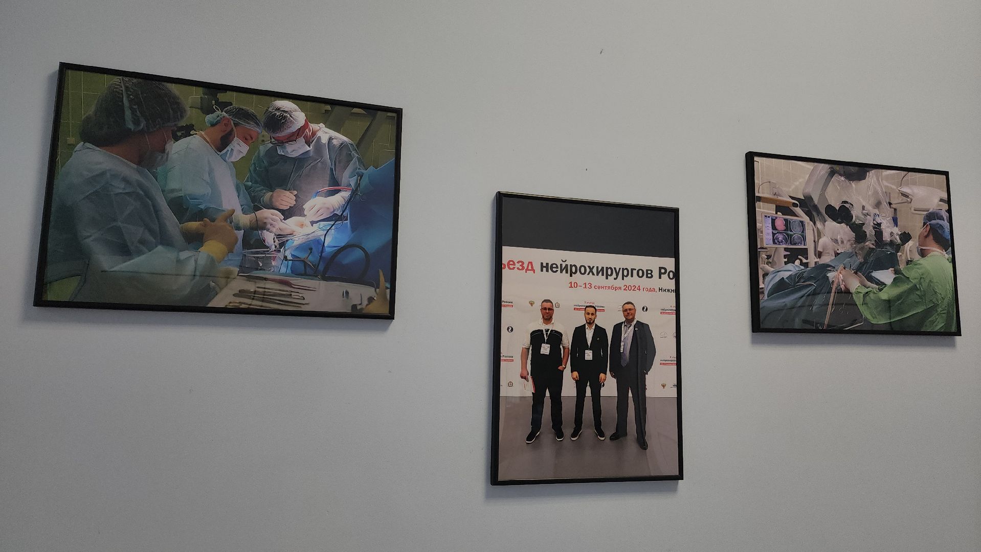 Подольск, Медицина, Нейрохирургия, Фотовыставка,