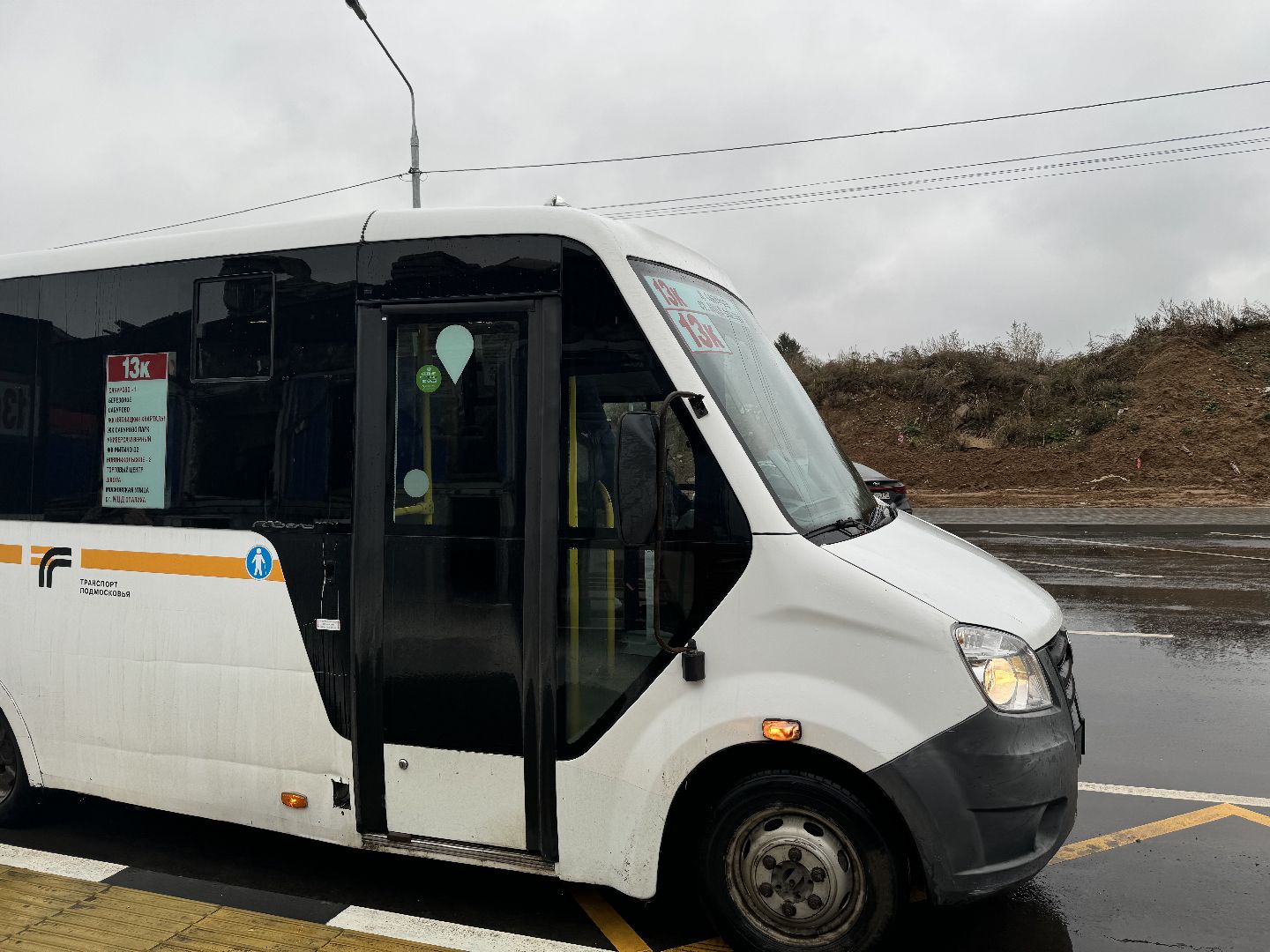 красногорск, транспорт,