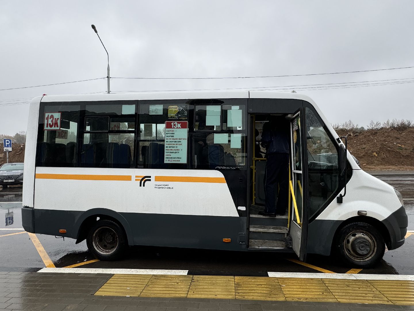 красногорск, транспорт,