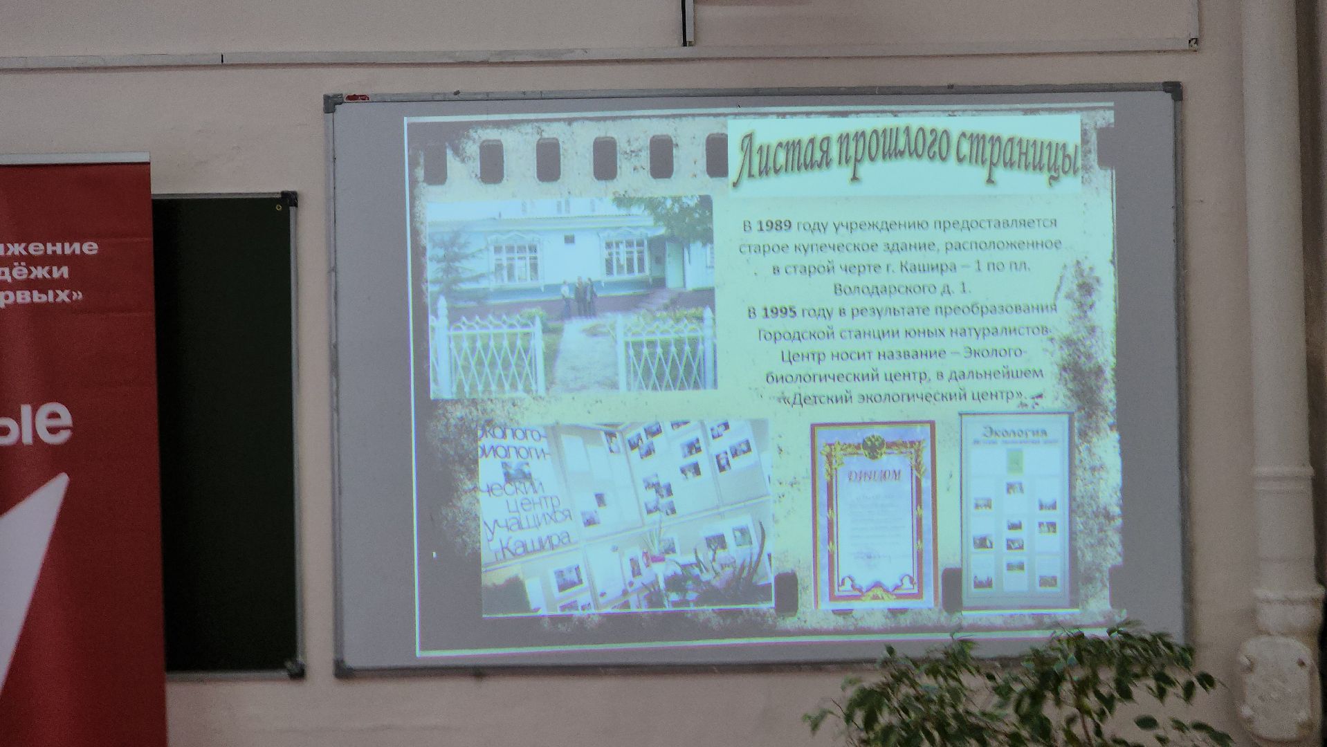 кашира, юннаты, движение первых,