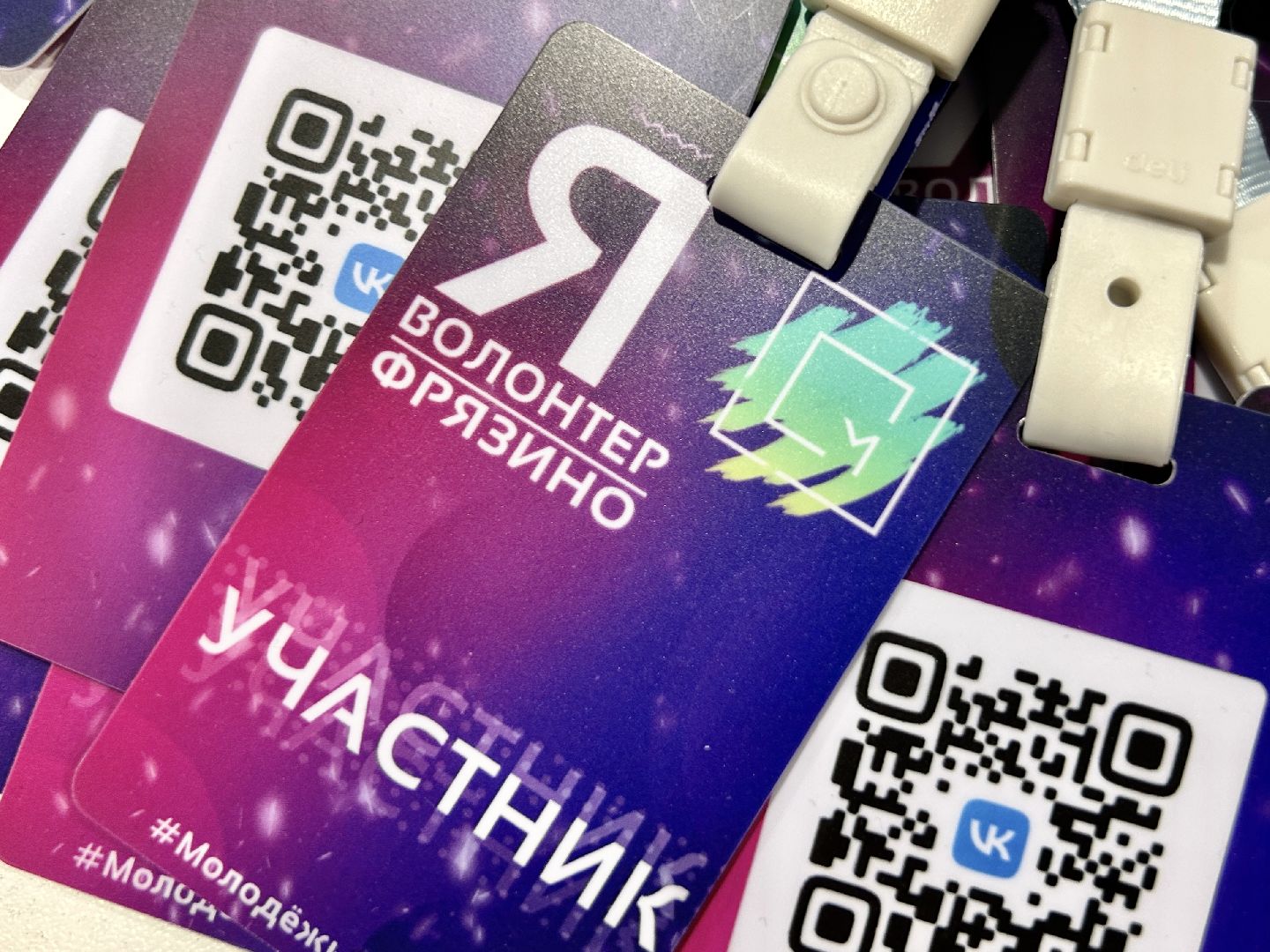 волонтеры, форум, Фрязино, лекции, Молодая гвардия, Можайск