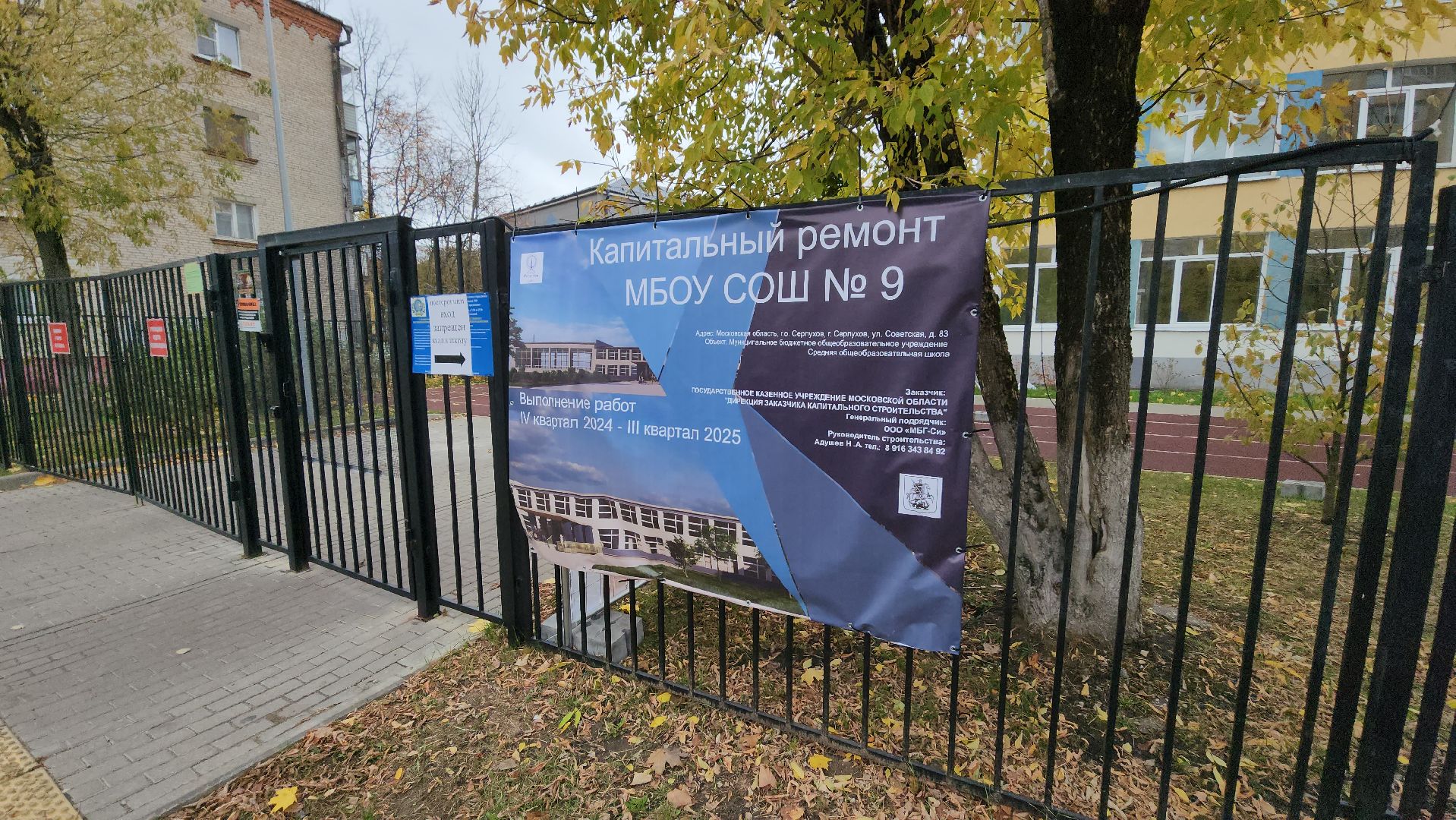 серпухов, школа 9, Центр непрерывного образования, улица советская, корпус 1, капитальный ремонт школы,