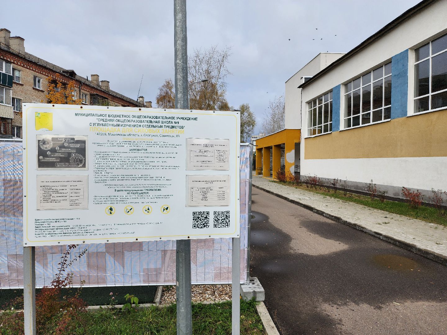 серпухов, школа 9, Центр непрерывного образования, улица советская, корпус 1, капитальный ремонт школы,