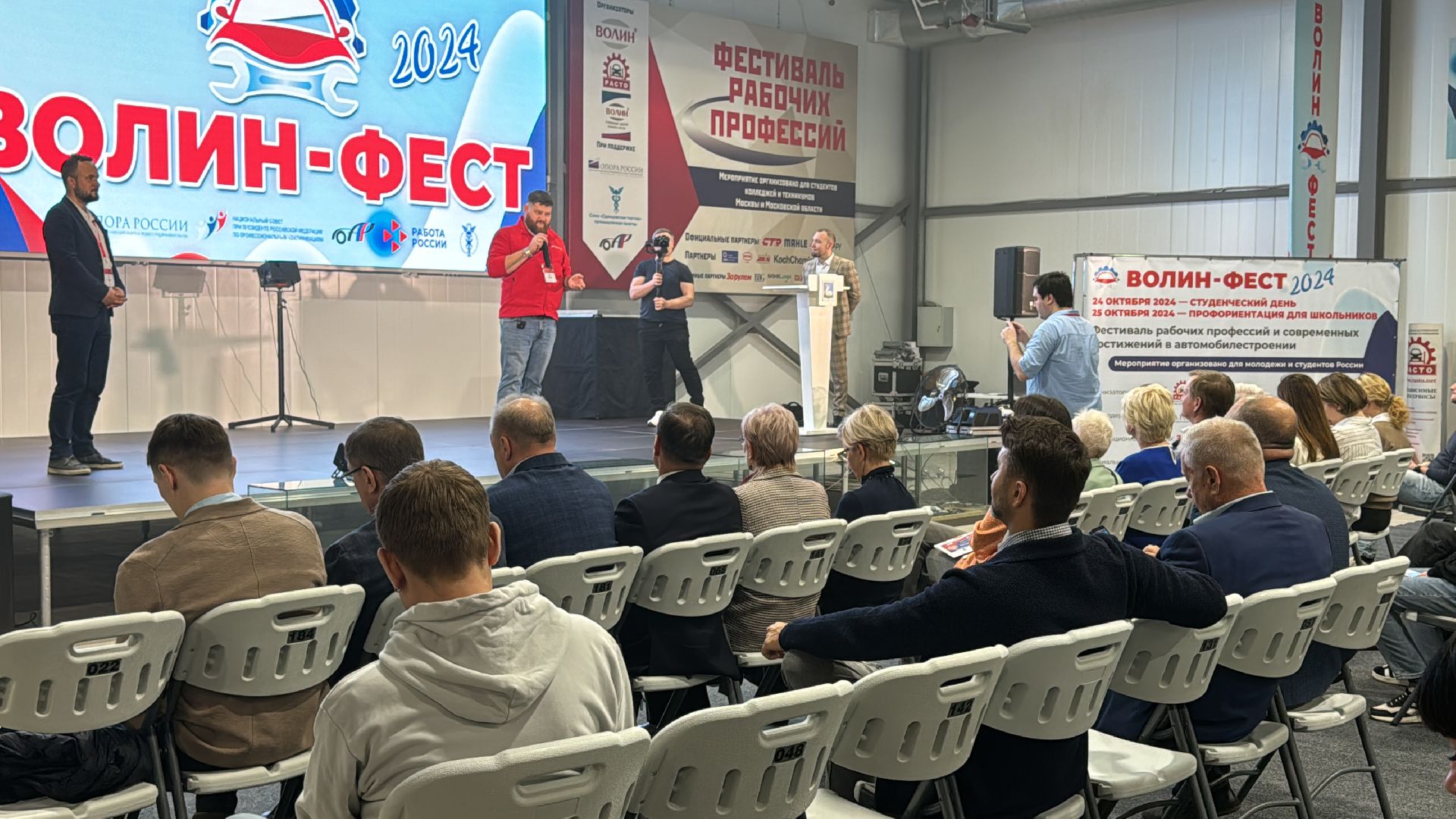 Одинцово, Фестиваль рабочих профессий, Техцентр Волин,