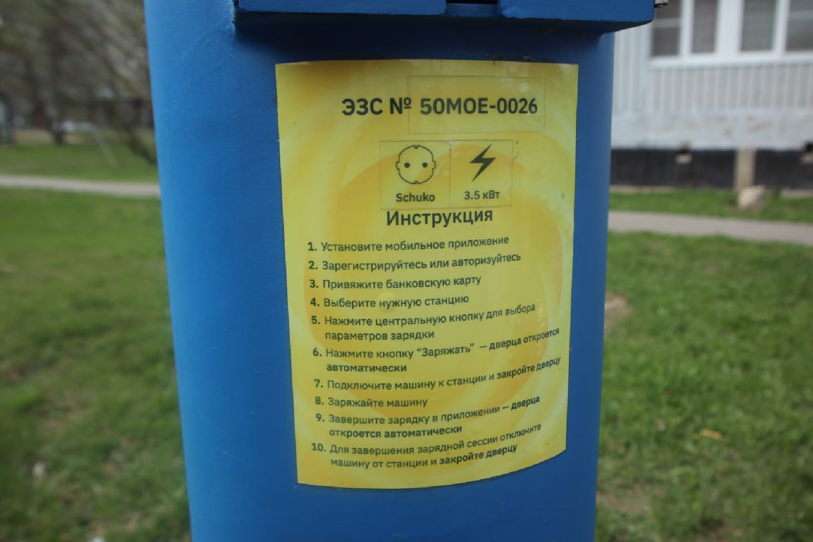 Пущино, транспорт, экология, Мособлэнерго