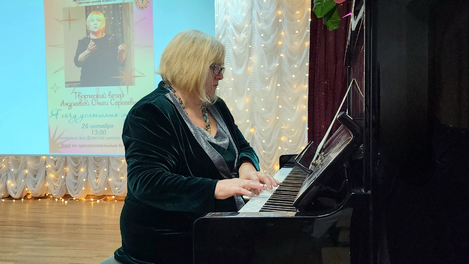 творческий вечер, юбилей, вокал, хор, педагог,