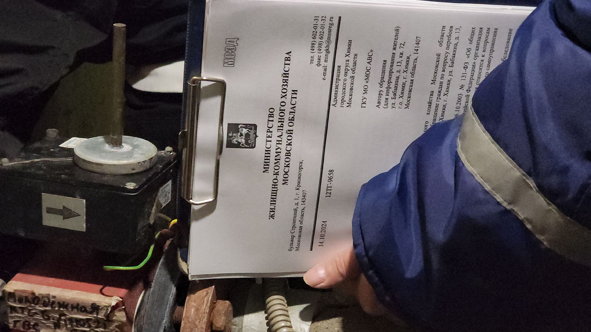 жкх, отопление, гвс, мкд, химки,