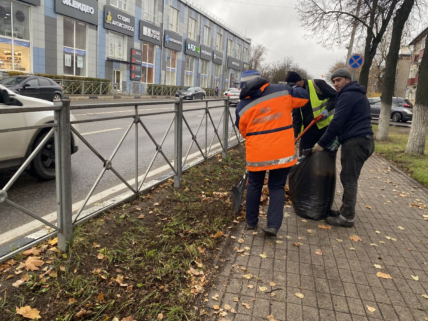 Уборка, Листва, уборка листьев,