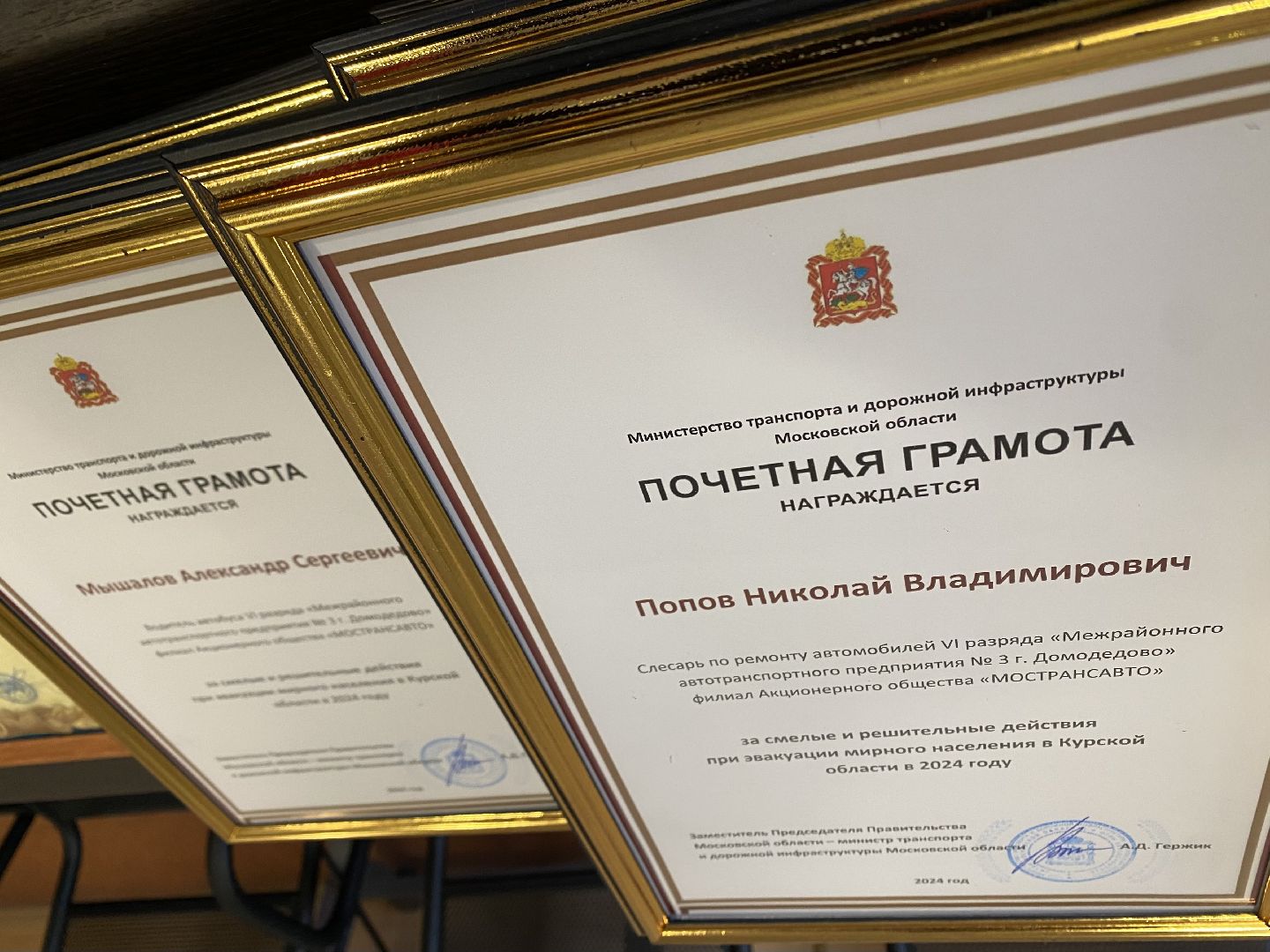 Домодедово, Подмосковье, День автомобилиста, Мострансавто, МАП 3, Домодедовское автотранспортное, Предприятие, Водитель, День водителя,