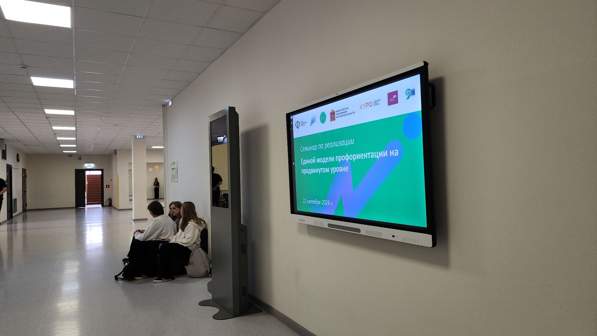 билет в будущее, фонд гуманитарных проектовв, электросталь, образование, образование в подмосковье, профориентация, профориентация для школьников, педагоги, семинар, педагогический семинар,