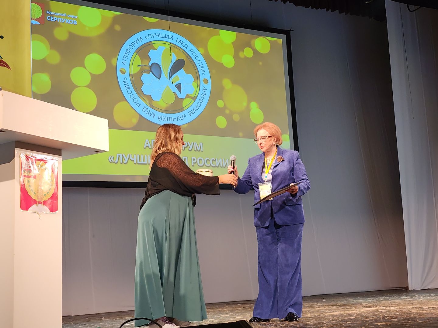 серпухов, подмосковье, лучший мед России, сельское хозяйство,Россия, лучший мед россии, сергиев посад, апифорум2024,