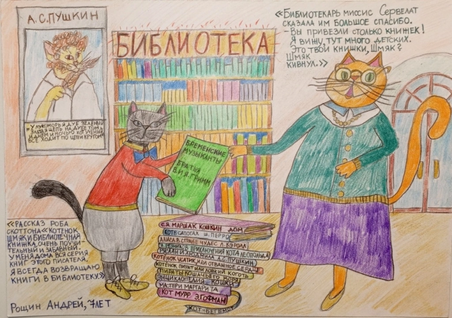 Балашиха, Подмосковье, Конкурс рисунков, мама почитай мне а я нарисую,