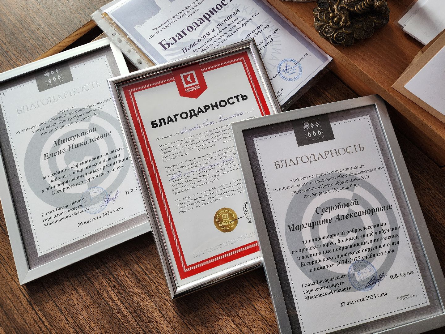 ногинск, образование, жители, общество, ученики, учителя, олимпиады, школа, центр образования,