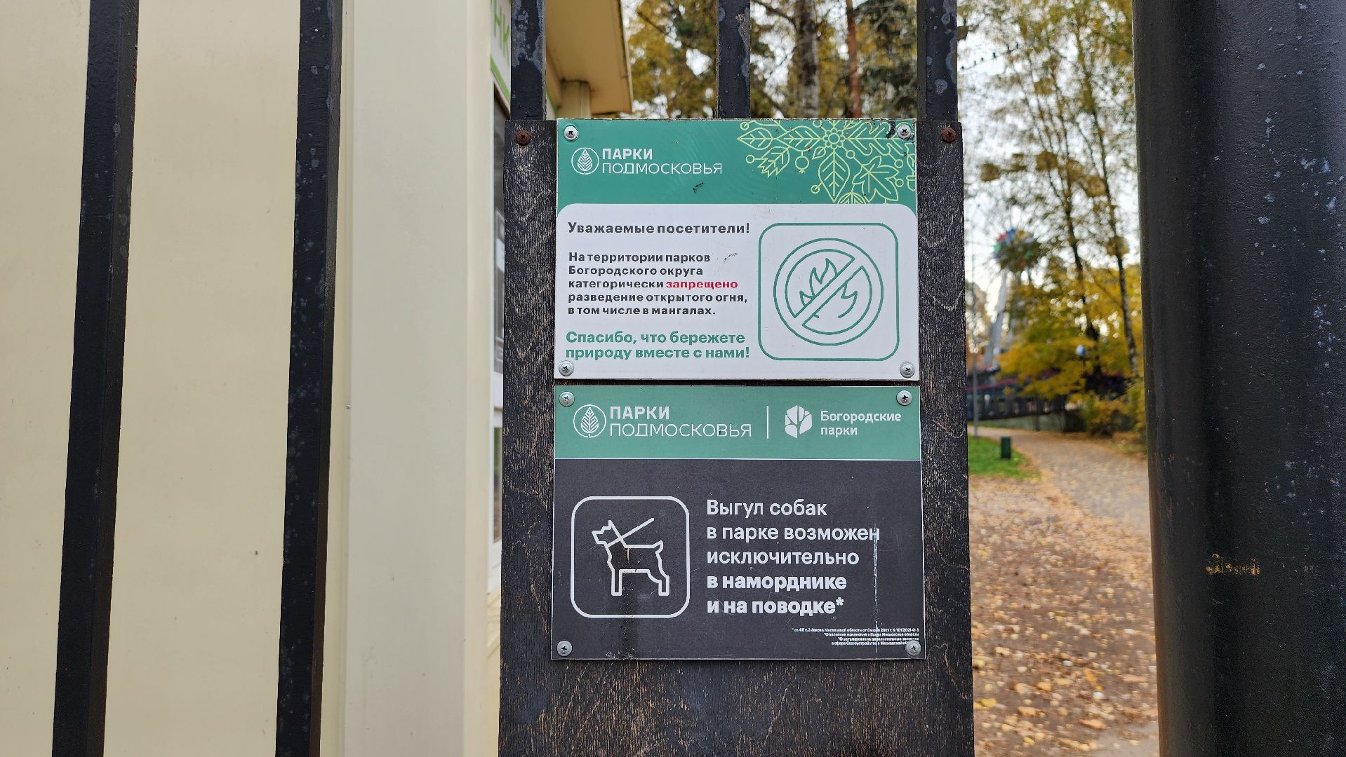 туризм, пешеходный маршрут, Центральный парк, Ногинск, Богородский городской округ,