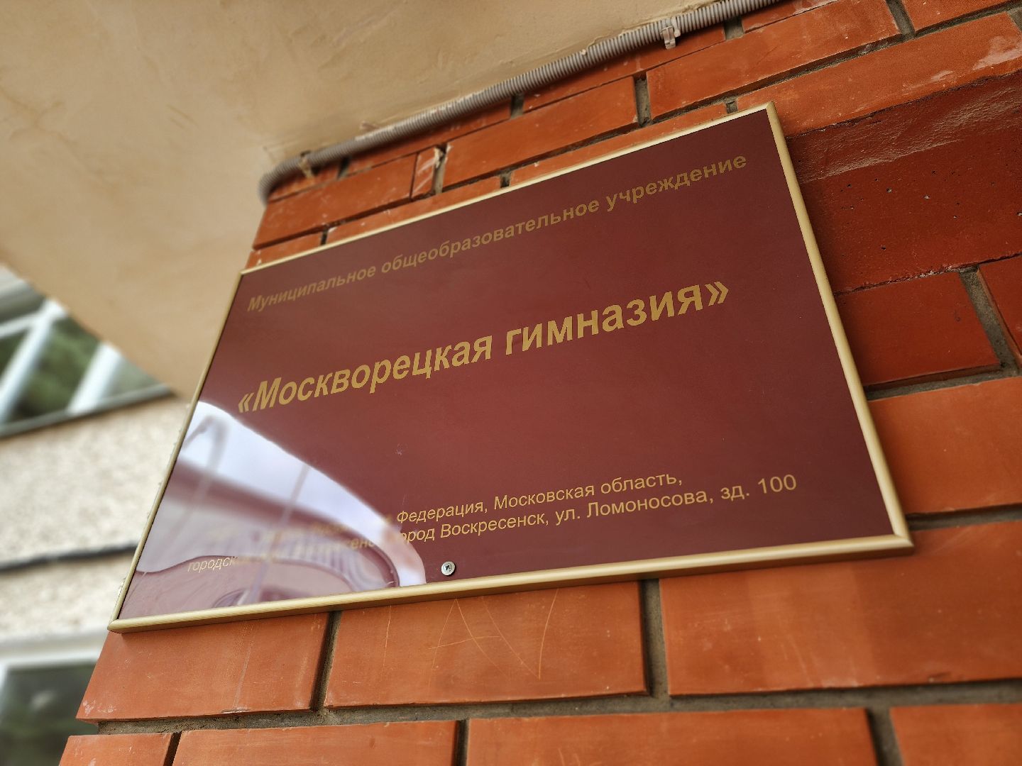 воскресенск, строительство, капитальный ремонт, школа,