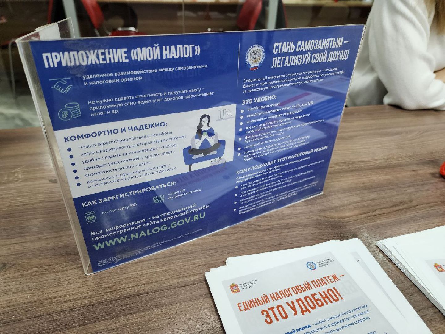 Солнечногорск, Жители, МФЦ, Ифнс, Специалисты, Налоги,