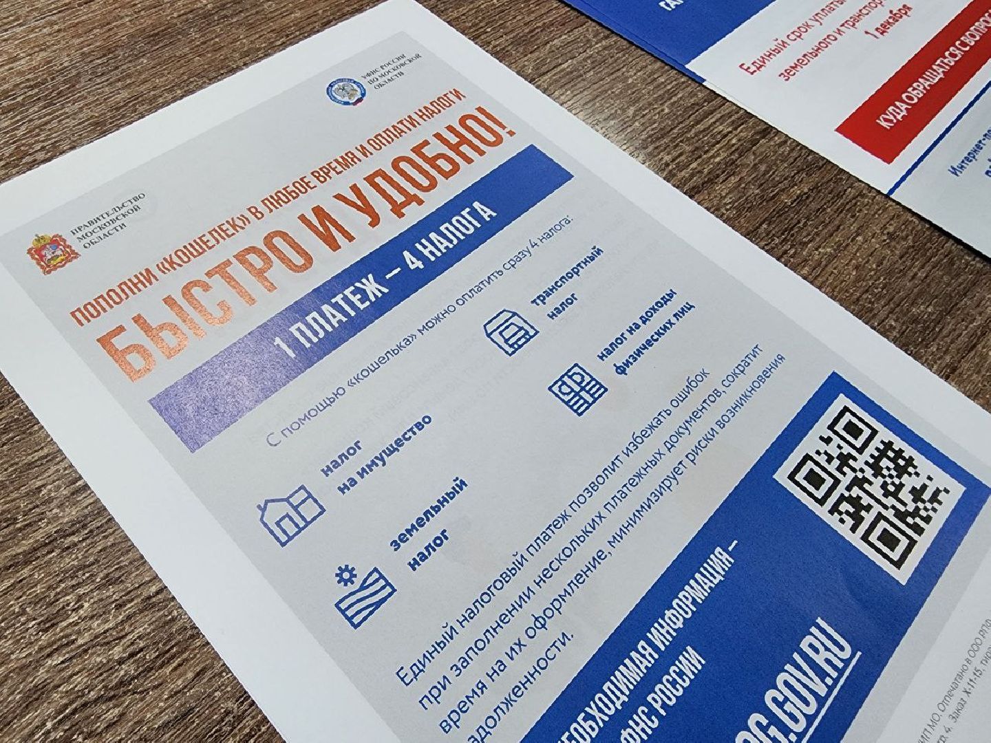 Солнечногорск, Жители, МФЦ, Ифнс, Специалисты, Налоги,