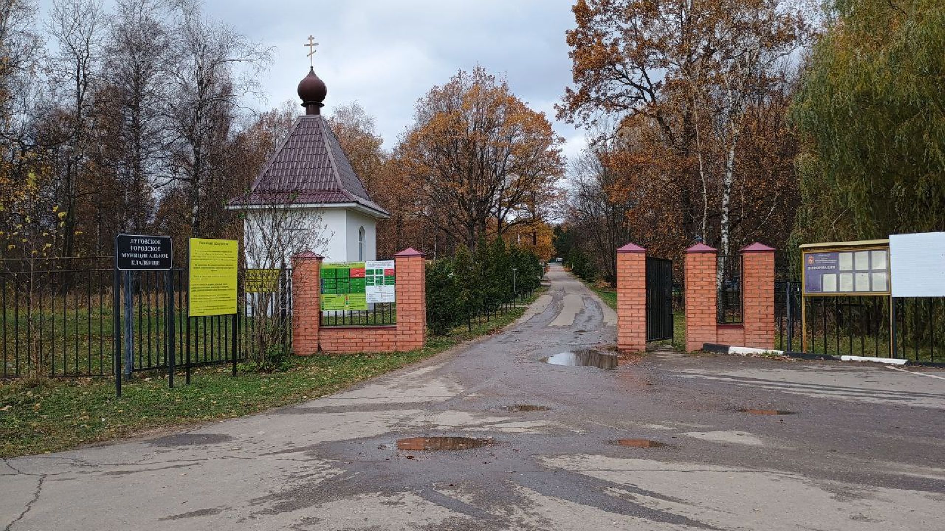 Городское кладбище, Лобня, выездная администрация, Калитка,