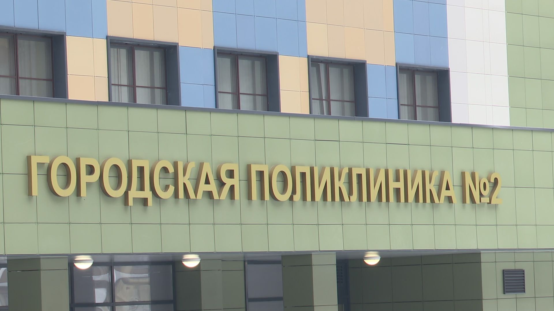 Реутов, здравоохранение, медицина, врачи, онкология, проверь свое здоровье,