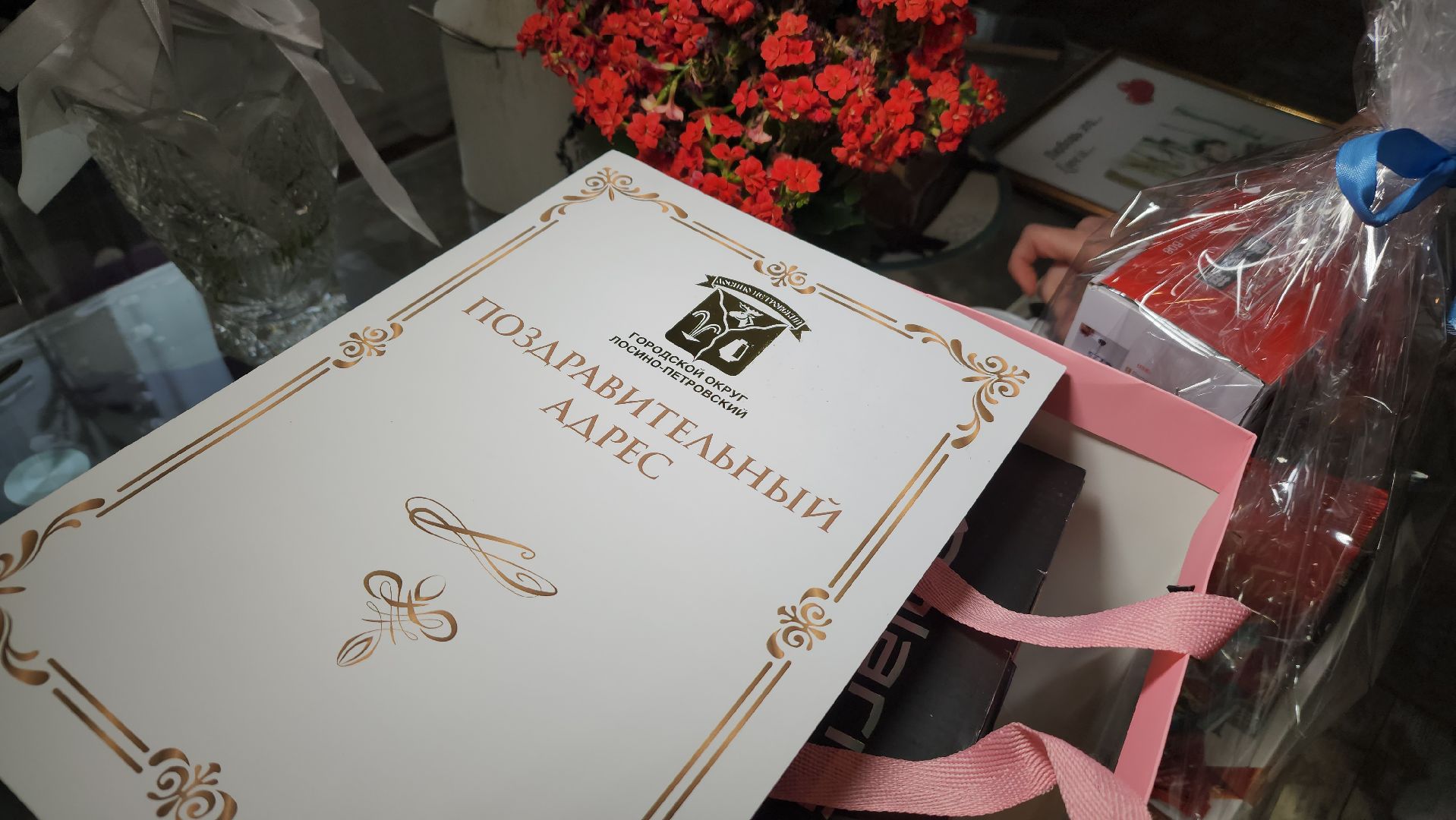 золотая свадьба, семья, семейные ценности, Лосино-Петровский,