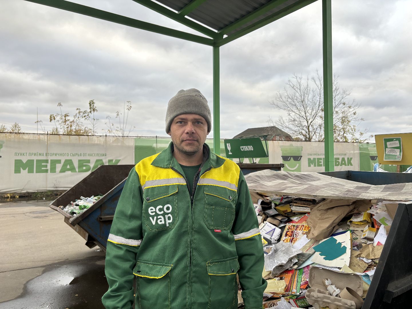 мегабак, бумага, перерабока, вторсырье,
