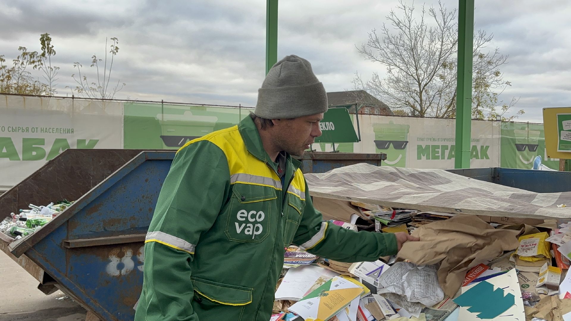 мегабак, бумага, перерабока, вторсырье,