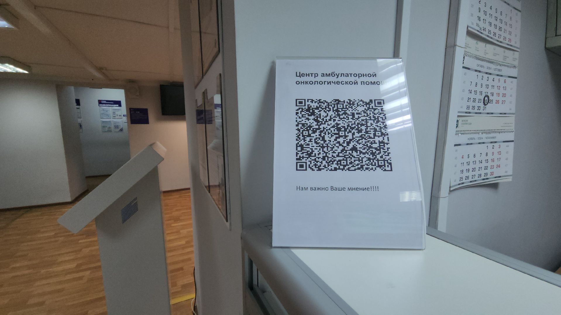 красногорск, онкоскрининг, медицина,