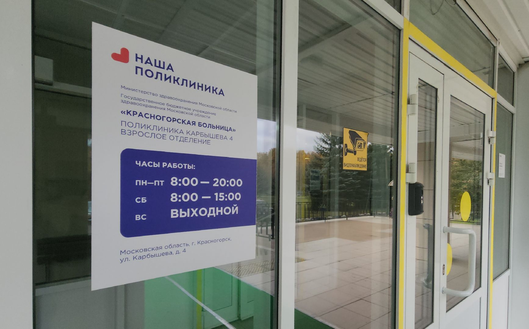 красногорск, онкоскрининг, медицина,