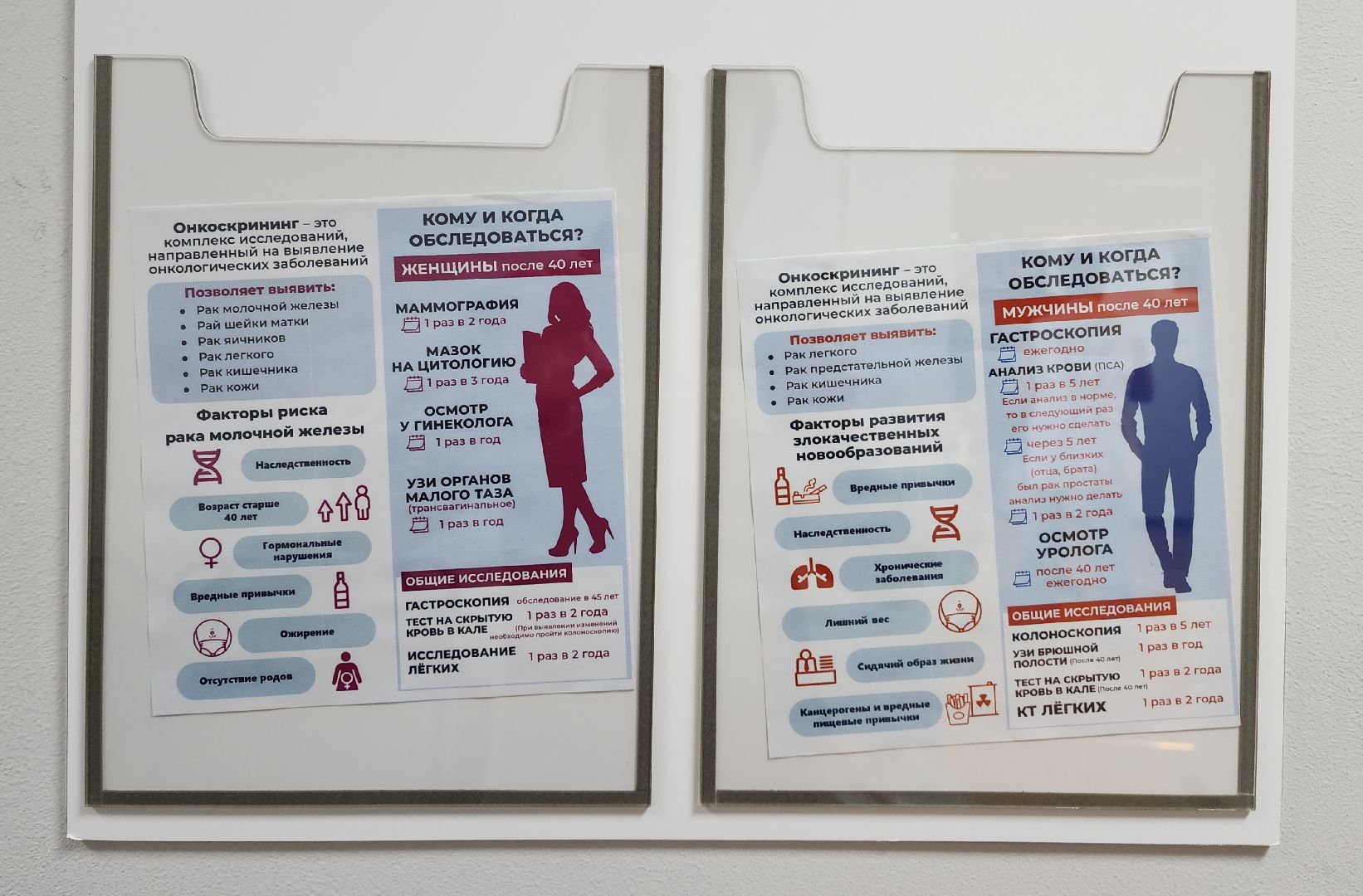 красногорск, онкоскрининг, медицина,