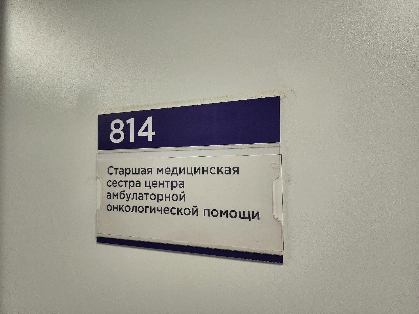 онкологическая помощь, обследование,