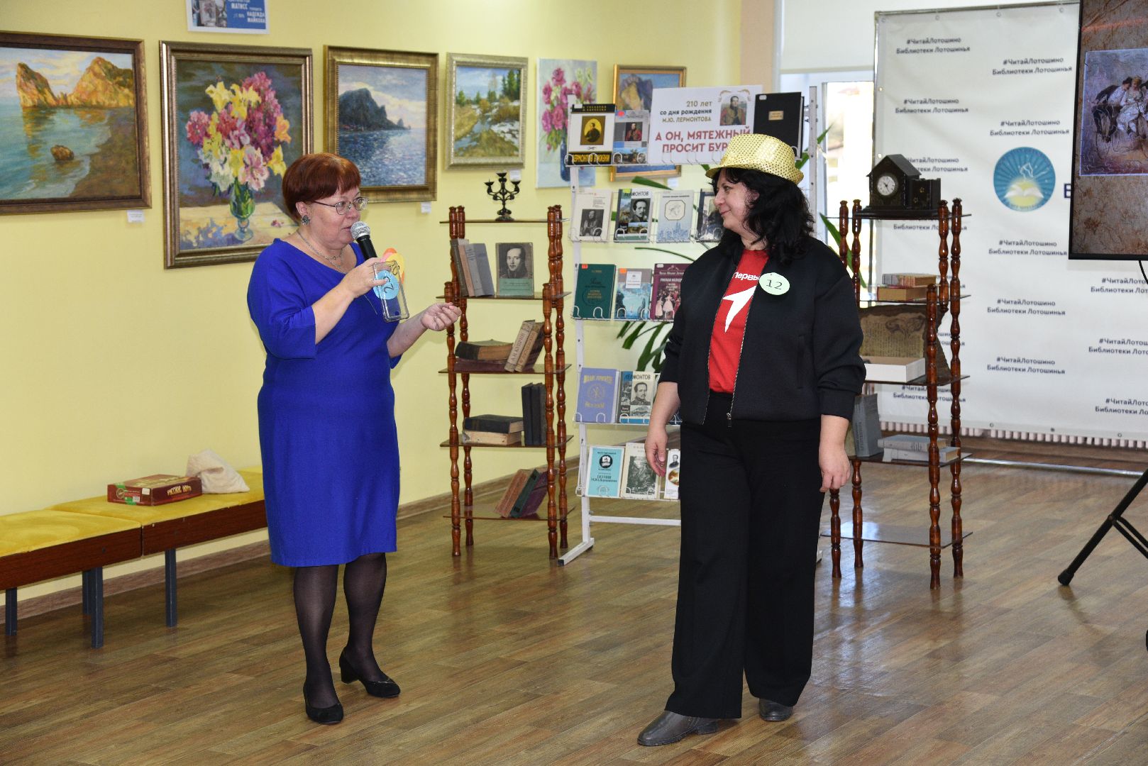 лотошино, лотошинская библиотека, лермонтов, культура, движение первых,