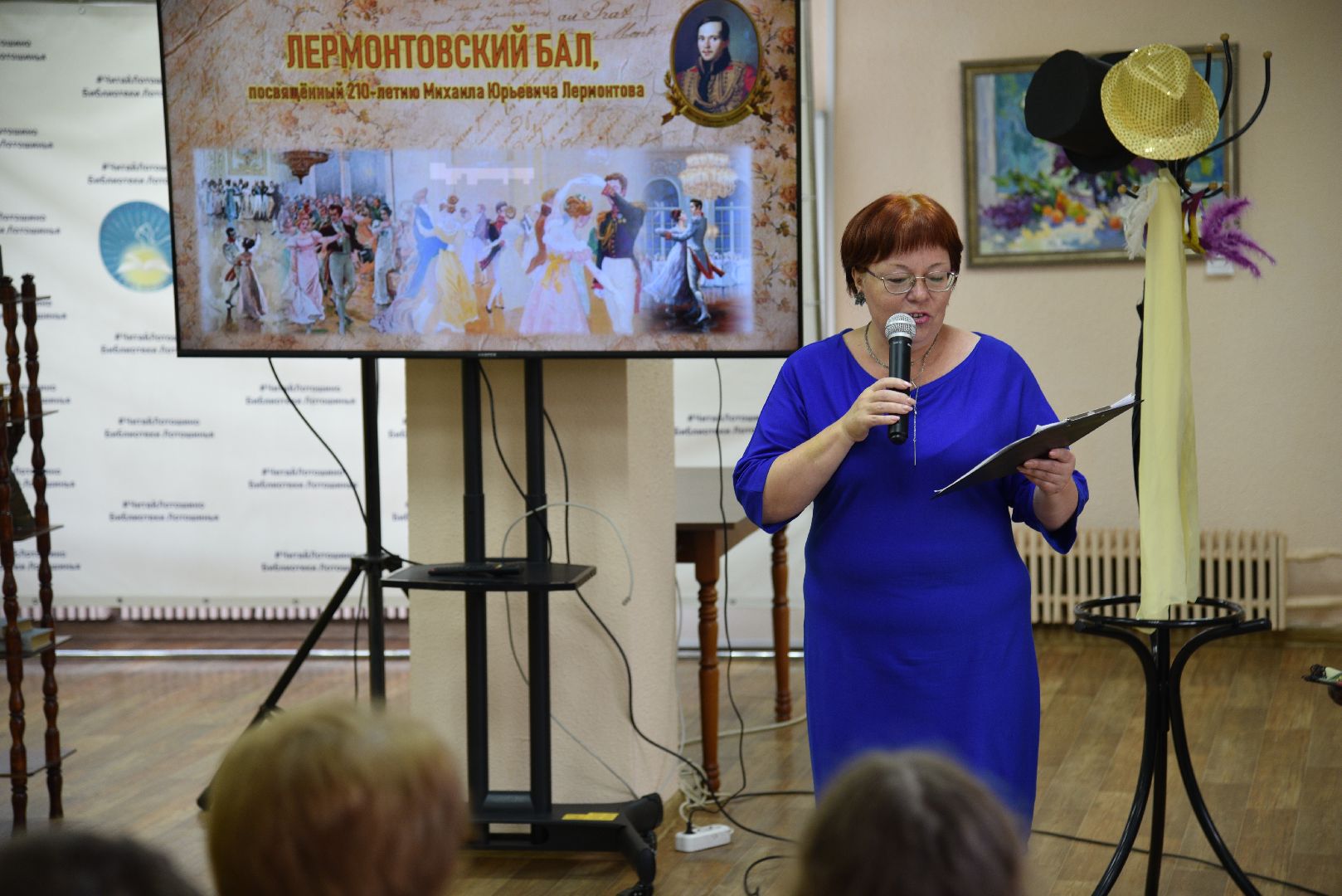 лотошино, лотошинская библиотека, лермонтов, культура, движение первых,