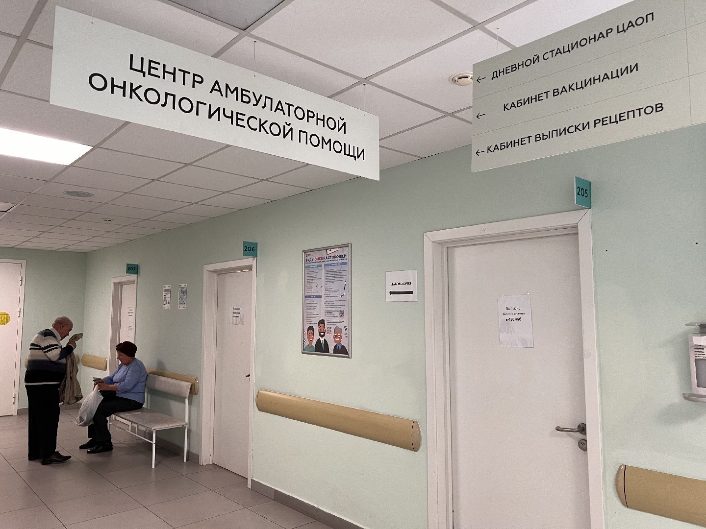 Балашиха, Подмосковье, Медицина, день открытых дверей в цаоп, онкоскрининг,