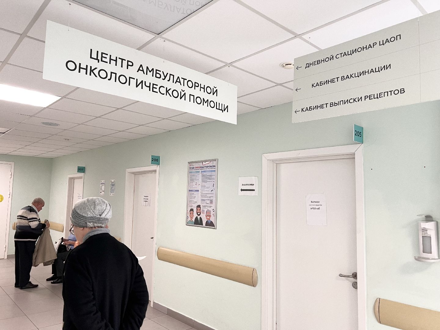 Балашиха, Подмосковье, Медицина, день открытых дверей в цаоп, онкоскрининг,