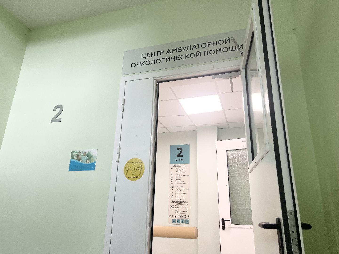 Балашиха, Подмосковье, Медицина, день открытых дверей в цаоп, онкоскрининг,