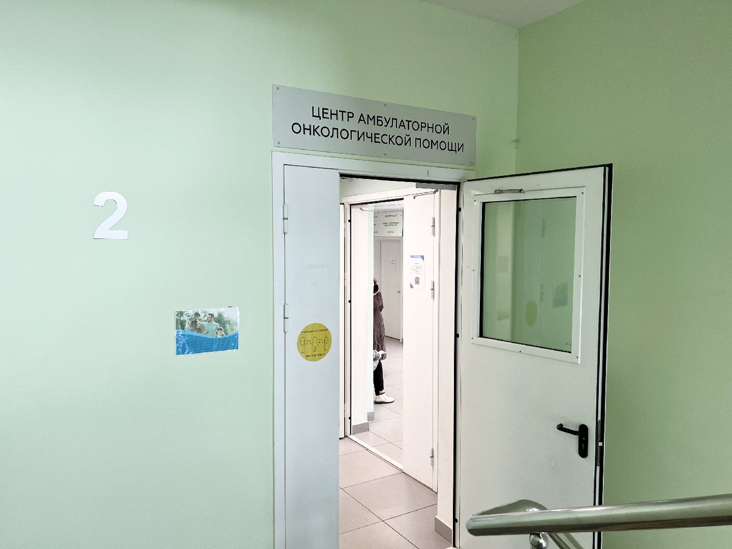 Балашиха, Подмосковье, Медицина, день открытых дверей в цаоп, онкоскрининг,