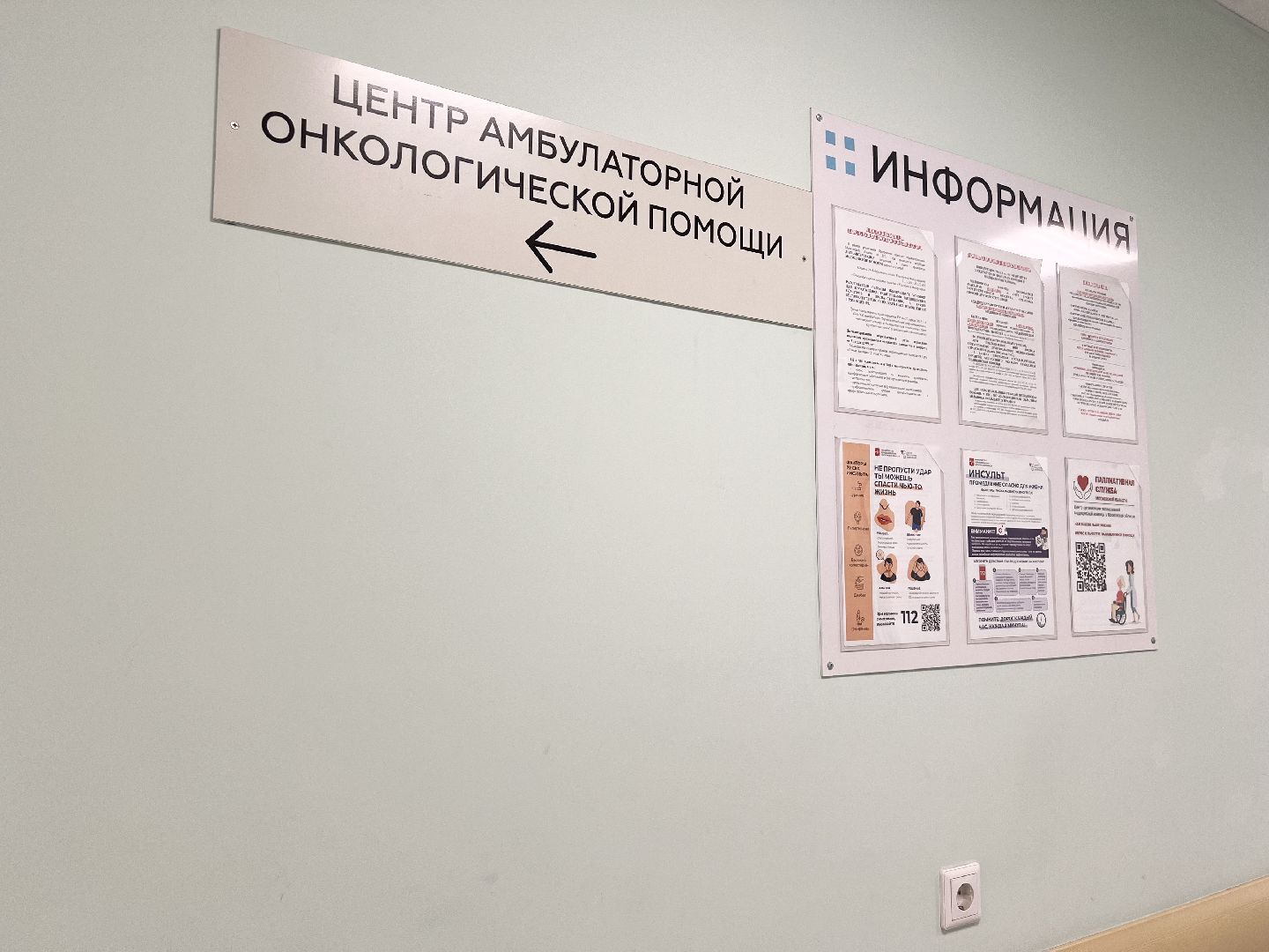 Балашиха, Подмосковье, Медицина, день открытых дверей в цаоп, онкоскрининг,