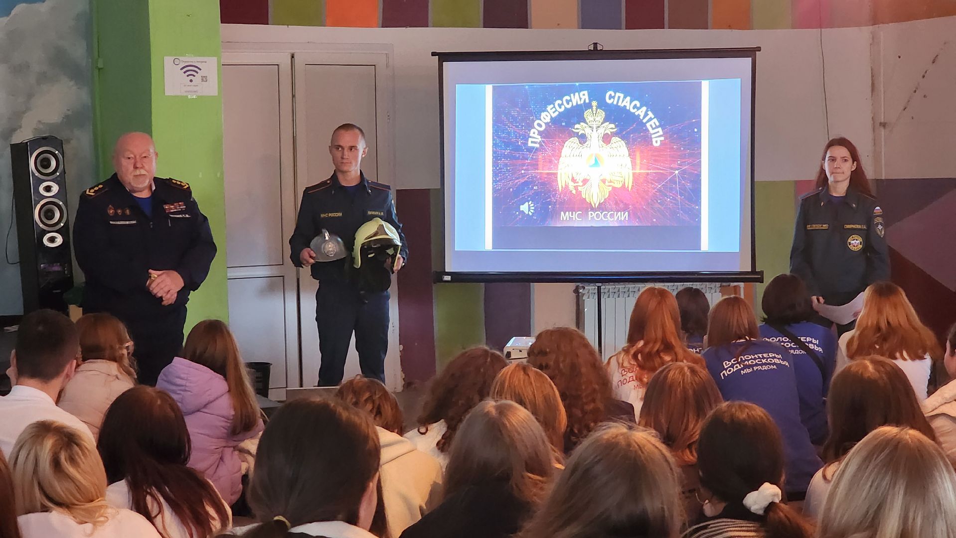 спасатели, Мособлпожспас, профориентация, Шатура,