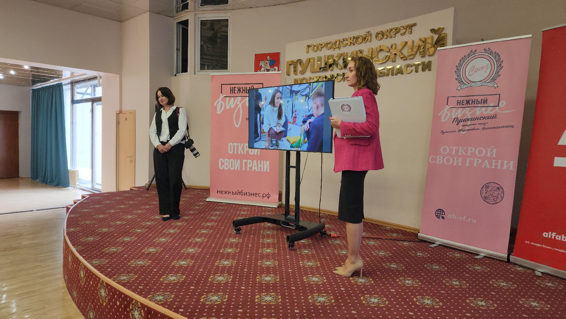 ивантеевка, пушкинский, нежный бизнес, нежный грант, конкурс, женщины в профессии, номинация, полуфинал,