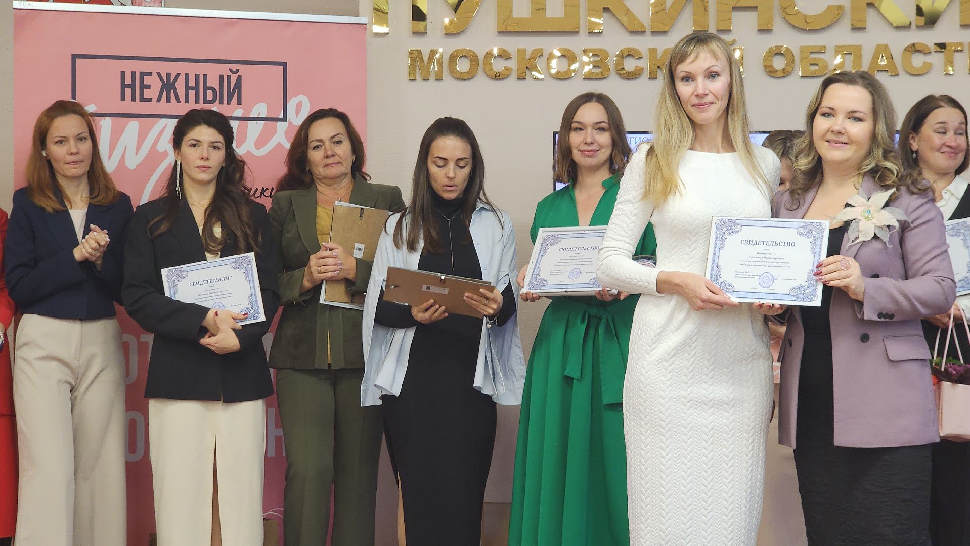 ивантеевка, пушкинский, нежный бизнес, нежный грант, конкурс, женщины в профессии, номинация, полуфинал,