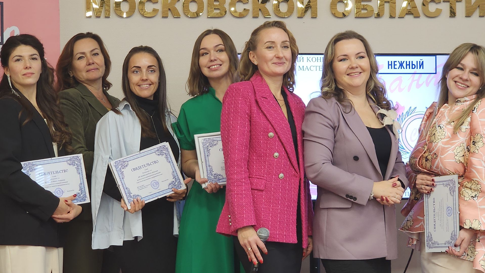 ивантеевка, пушкинский, нежный бизнес, нежный грант, конкурс, женщины в профессии, номинация, полуфинал,