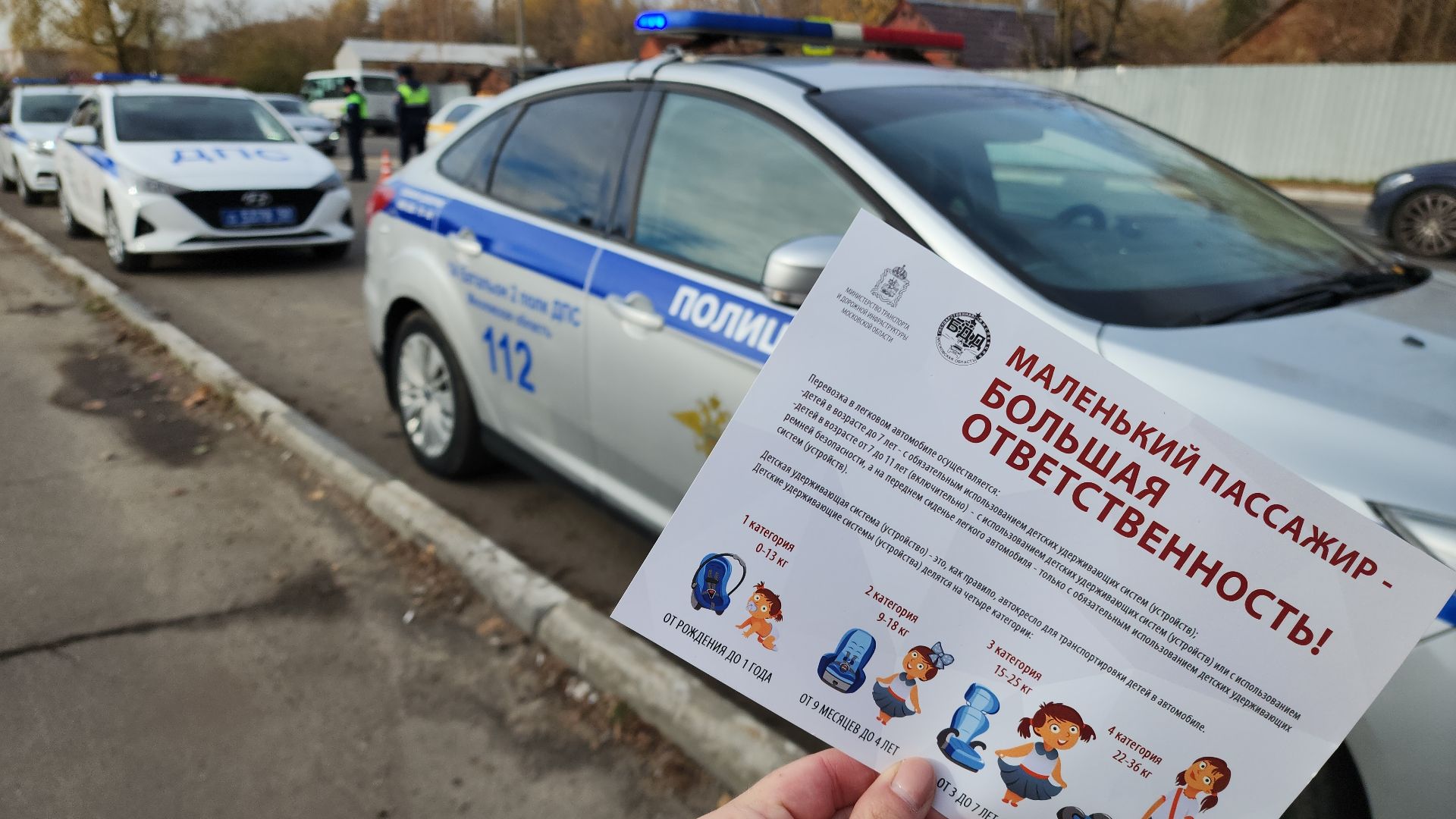 гаи, гибдд, безопасность, дорожная безопасность, электросталь, детское кресло, акция, акция гаи, акция гибдд,