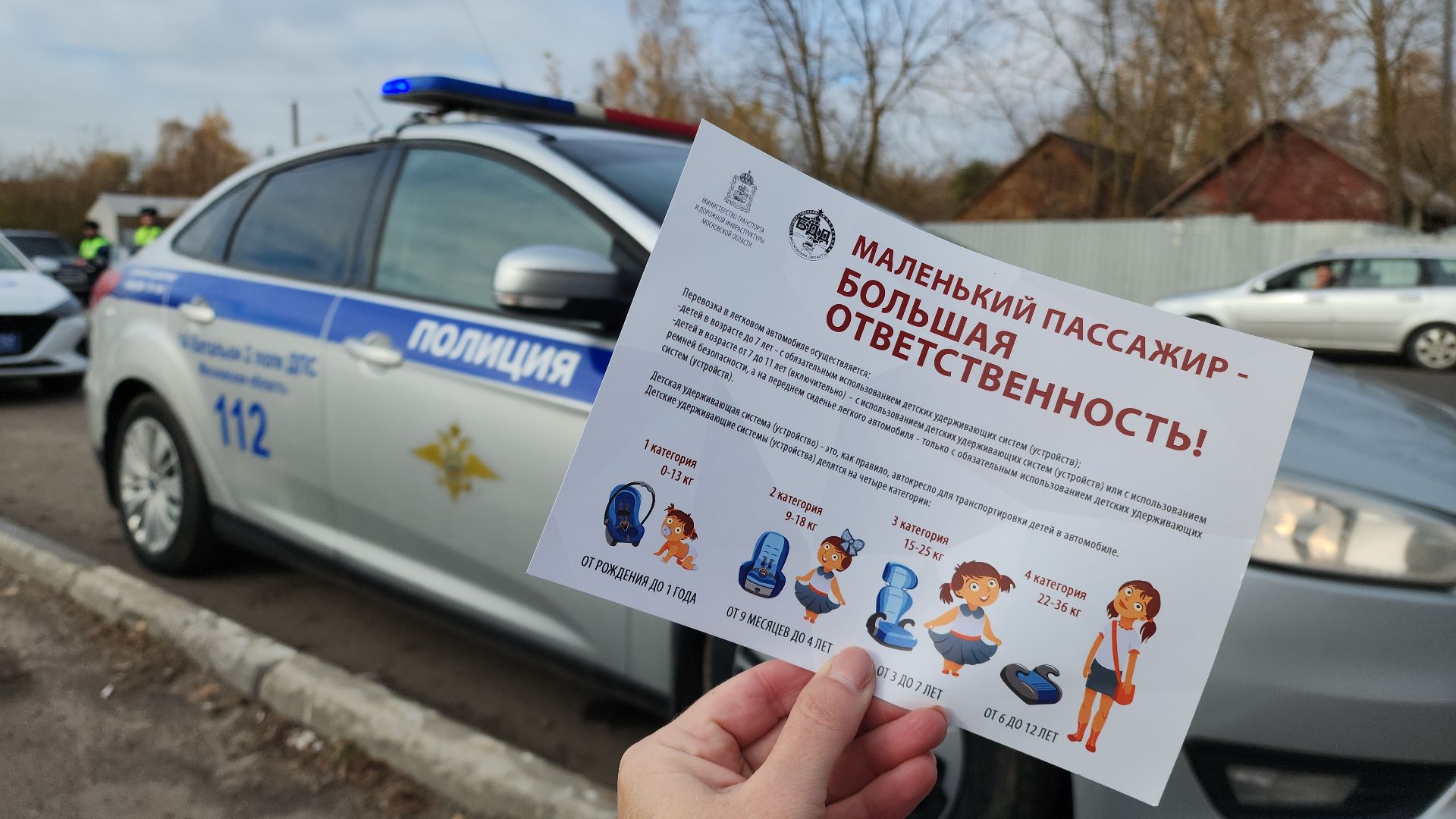 гаи, гибдд, безопасность, дорожная безопасность, электросталь, детское кресло, акция, акция гаи, акция гибдд,