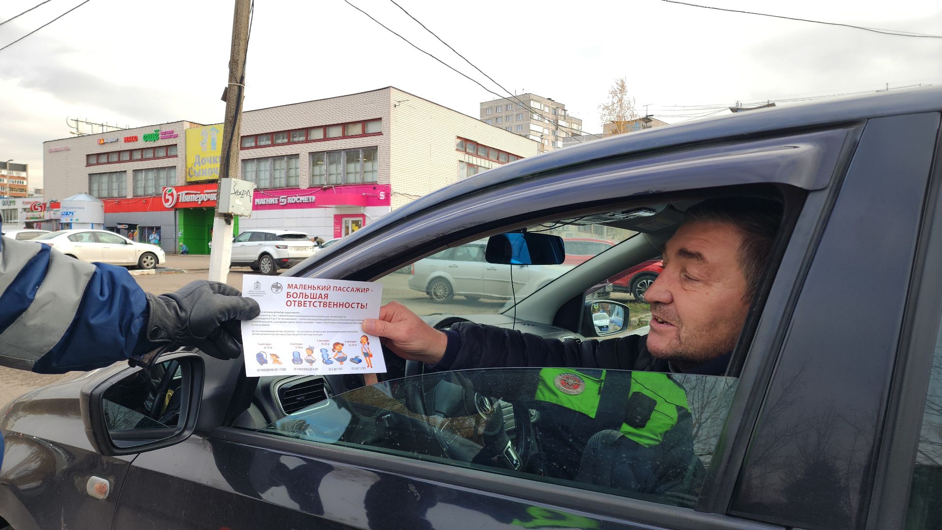 гаи, гибдд, безопасность, дорожная безопасность, электросталь, детское кресло, акция, акция гаи, акция гибдд,