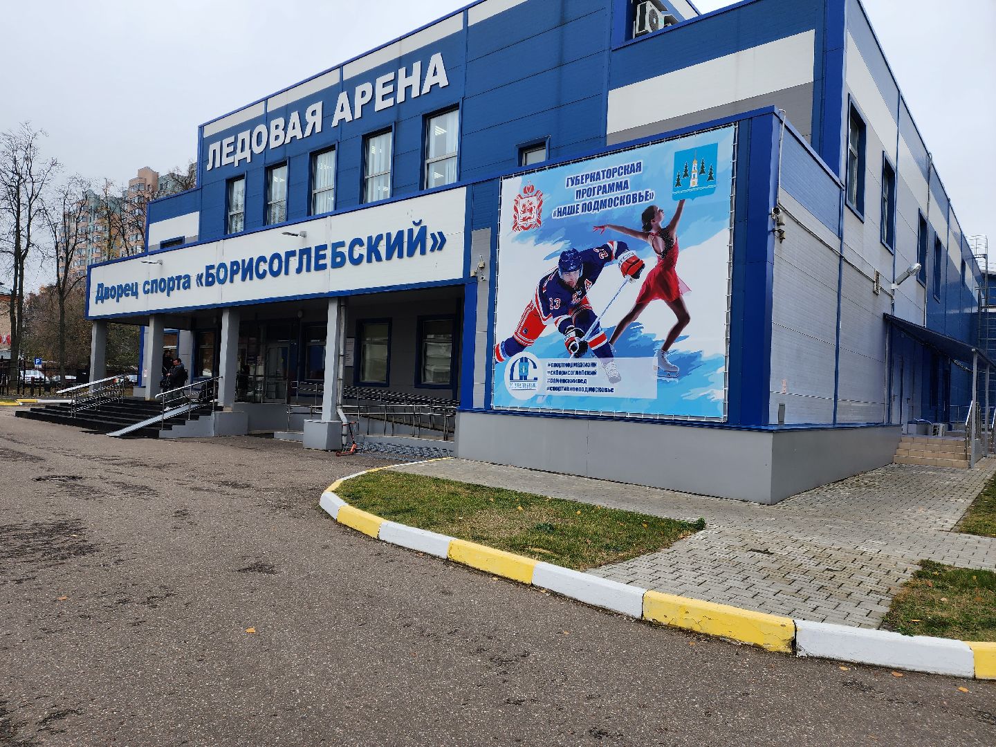 раменское, спорт, фестиваль по фигурному катанию,