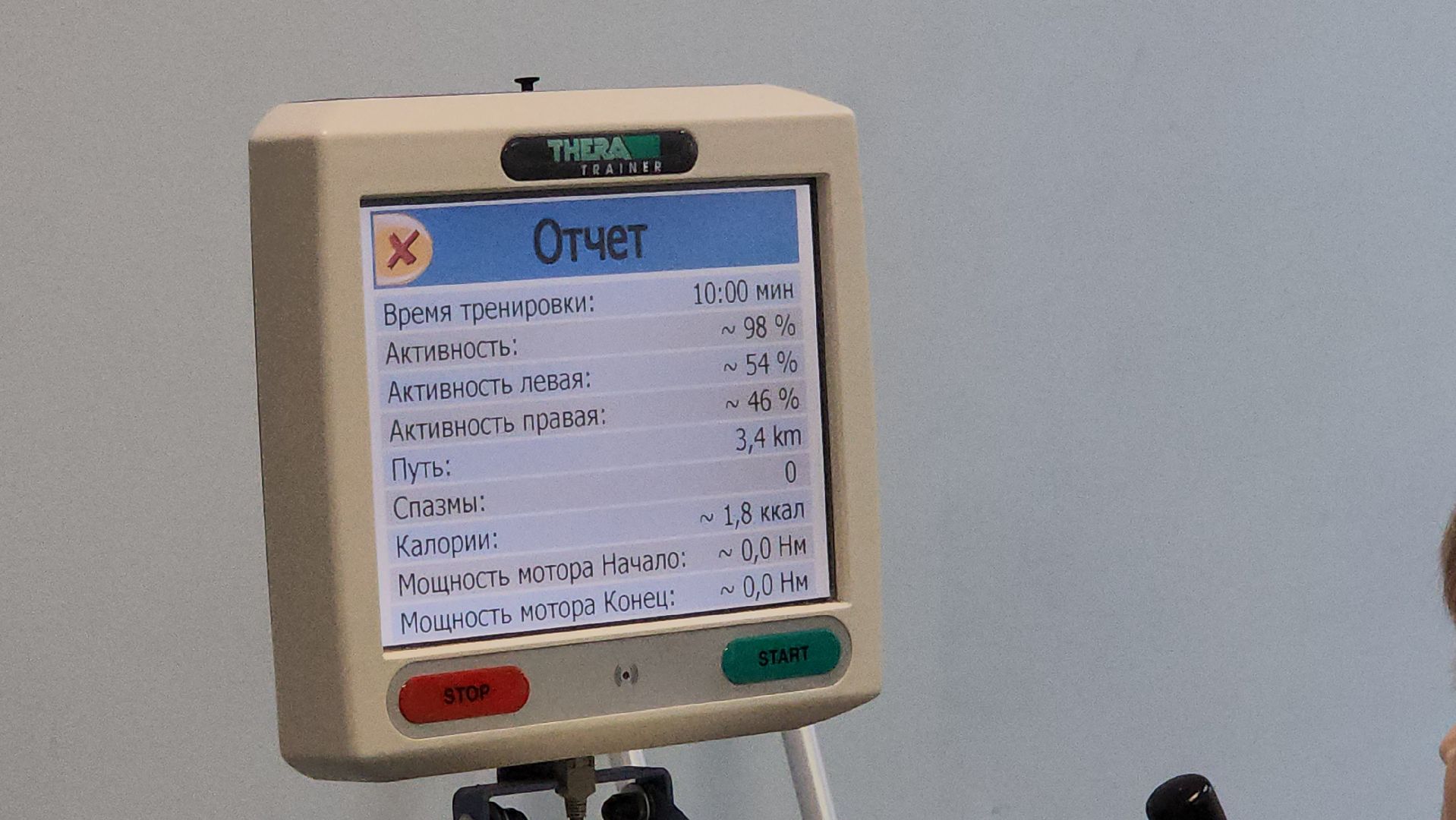 красногорск, медицина, инсульт, реабилитация,