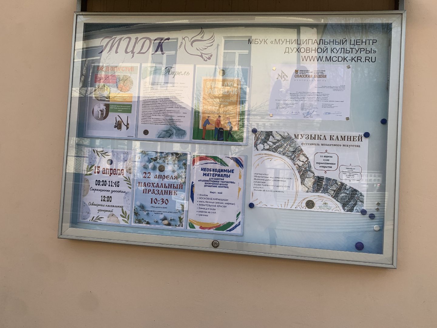 Пасха, Красногорск,церковь,традиции